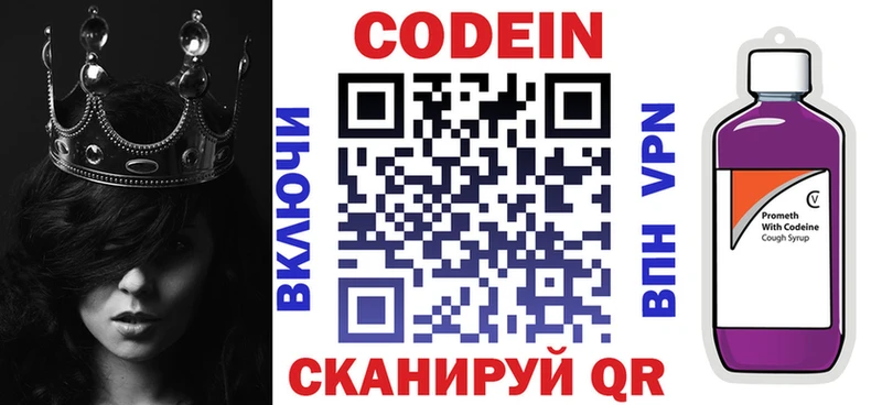 mega рабочий сайт  продажа наркотиков  Суворов  Кодеин Purple Drank 